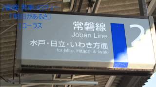 友部駅 発車メロディー集 　高音質(WAV 24bit 96kHz)