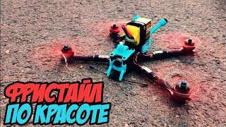 Собираем коптер для подписчика. Фристайл по красоте - с GoPro, GPS и INAV [LR Quad4sub]