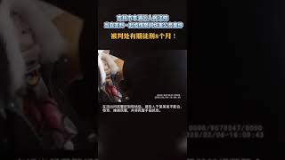 吉林市丰满区人民法院当庭宣判一起疫情期间妨害公务案件，女子疫情期间以身试法，被判八月刑罚！