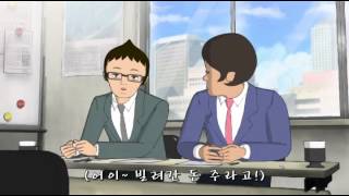 Peeping Life - 회의 중의 두사람
