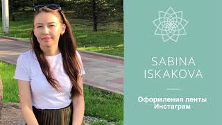 Единый стиль Инстаграм для начинающих