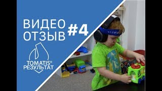 У ребенка аутизм. Метод Томатис Отзыв. Запуск речи.