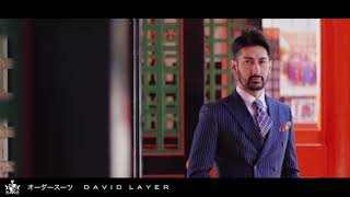 オーダースーツ 【DAVID LAYER】　滋賀 東京 名古屋 大阪 三重 福井