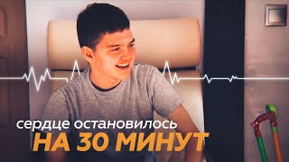 «Это уникальная клиническая ситуация»: 12-летний мальчик выжил после 30-минутной остановки сердца