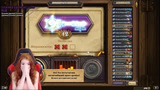 Первые 12 побед на арене / dakryona