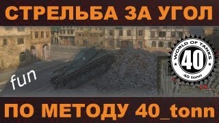 FCM 50t - токийский дрифт