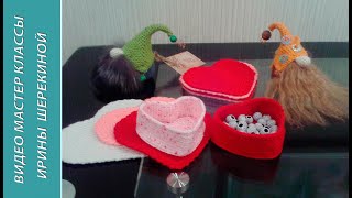 Скоро день влюбленных! Soon lovers day! Amigurumi. Crochet.  Вязаные игрушки. Вяжем вместе.