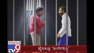 Mohammed Nalapad Fight with Friend Mohammed Abras in Central Jail