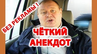 Анекдот про танки ✌️Анекдот про армию | Смешной анекдот | Видео анекдот | Юмористы | Anekdot | Юмор