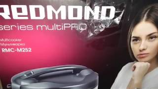ОБЗОР/Мультиварка Redmond RMC-M252 серебристый/DNC/ПРИГОТОВЛЕНИЯ РИСА/ТВОРОГА/МЯСО??