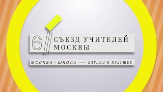 Роман Свирин, учитель информатики, финалист конкурса "Учитель года Москвы"
