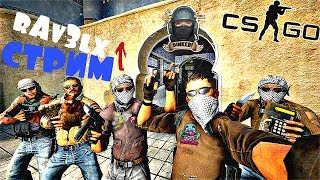 Воры в законе играют в cs go!!!!!! Андрей Мартыненко??? 1:19:20-мопс дядя пес-
