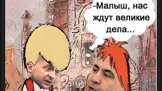 ОБМЕН ЗЕЛЕНСКОГО Удивишься на кого !