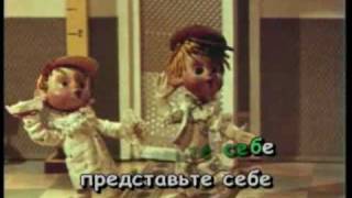 караоке В траве сидел кузнечик