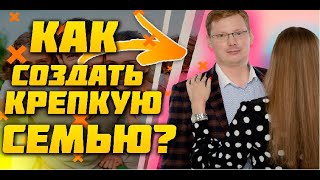 Можно ли построить крепкую семью без измен в современных условиях?