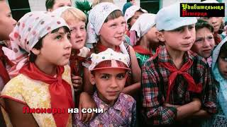 Страна, которую мы потеряли. 1981 год. Незабываемое