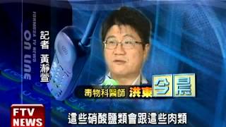 肉鬆含大量「異環胺」 吃多易罹癌？－民視新聞