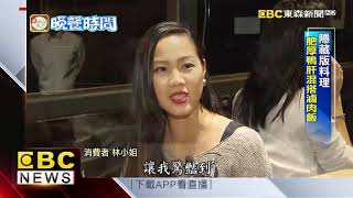 隱藏版鴨肝滷肉飯 新潮料理高CP值