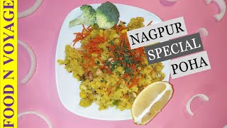 How to make Nagpur Special Poha/நாக்பூர் ஸ்பெஷல் போஹா| Viewer Request |2020 |#foodnvoyage #poha