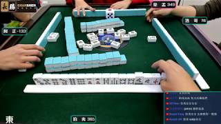 [遊戲BOY] 伯夷一月積分王爭奪戰打麻將（每周六固定直播）20200131