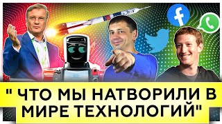 13 новостей из мира технологий | Слив данных из вотсап | Космодром Байконур 