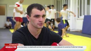 Северо-осетинский потенциал традиционных китайских воинских искусств