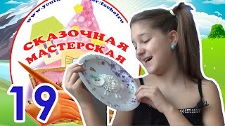 Сказочная мастерская. Как сделать овечку из ватных палочек. Выпуск 19