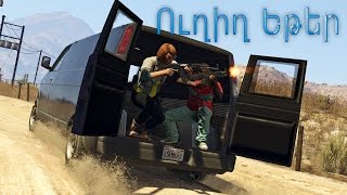 GTA 5 Online Stream Hayeren