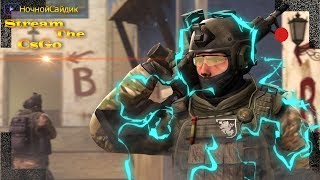 СТРИМ ПО CS:GO // ПоДНИМАЕМ LvL НА ФЕЙСИТЕ + РОЗЫГРЫШ СКИНА
