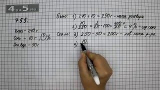 Упражнение 755. Математика 6 класс Виленкин Н.Я.