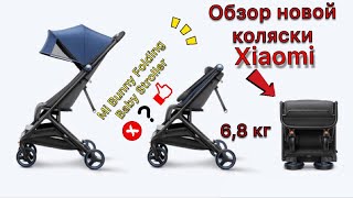 Обзор прогулочной  коляски Xiaomi Mi Bunny Folding Baby Stroller. Лучшая трансформер-коляска 2019 г.