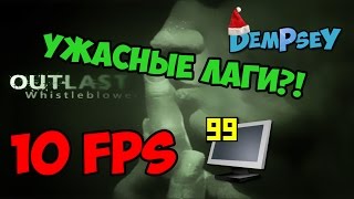 Outlast на моём супер ноуте HP 255 :D