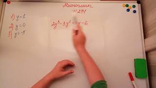 Многочлены.  Алгебра 7кл. Мерзляк. 294