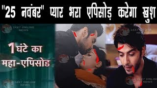 YEH JADU HAI JINN KA || roshni को बचाकर Aman अपने आपको करेगा घायल,