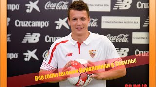 All goals Evgeny Konoplyanka in Sevilla by La liga