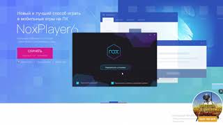 Установка nox player и правильный выбор android Эмулятора
