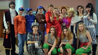 Мюзикл "БРЕМЕНСКИЕ МУЗЫКАНТЫ". Донецкий ДМ " Юность", г. Константиновка.