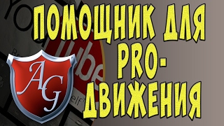 Обзор Clever для Youtube. Clever ускорит работу блогера и Ютубера
