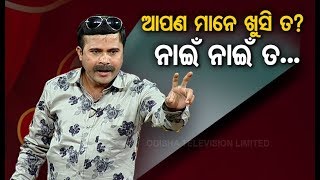 [Must Watch] Duplicate Tara Bahinipati In Great Odisha Political Circus
