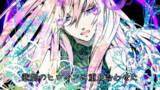 【巡音ルカオリジナル曲】可哀想・シンドローム【キセノンPハード歌謡】