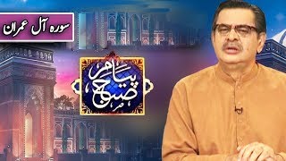 Peyam e Subh With Aneeq Ahmed | 3 February 2020 | Dunya News