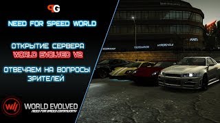 Тестируем прокачку аккаунта | NFS World | Розыгрыш 20 инвайтов для доступа на ЗБТ