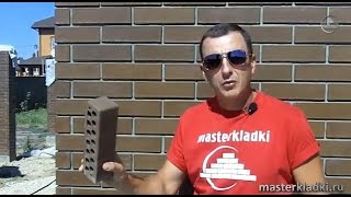 Видео-ответ#5 Как правильно заводить угол кирпичом SNIKERS - [© masterkladki]