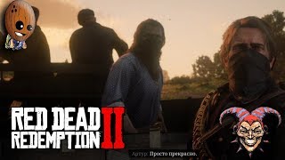 Red Dead Redemption 2 #28➤Досадная ошибка. Телега с зарплатой для рабочих.