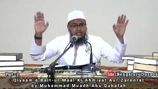 Qiyaam e Bait ul Maal Ki Ahmiyat Aur Zaroorat Part 2 By Muhammad Muadh Abu Quhafah