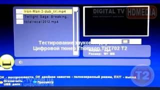 Цифровой тюнер Thomson THT702 Т2