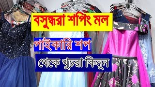 EID collection baby barbie gown 2019 || Floral Gown Dresses l Barbie Gowns l DolGowns Gown Dresses