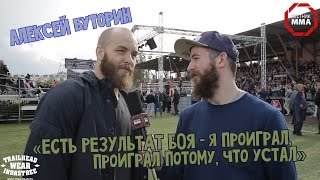 Алексей Буторин о поражении и планах на будущее