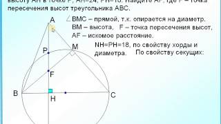 Задание 26  Свойство секущих  Свойство диаметра и хорды