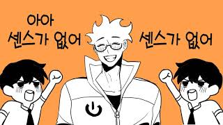 자캐로 나에게는 살아가는 센스가 없어
